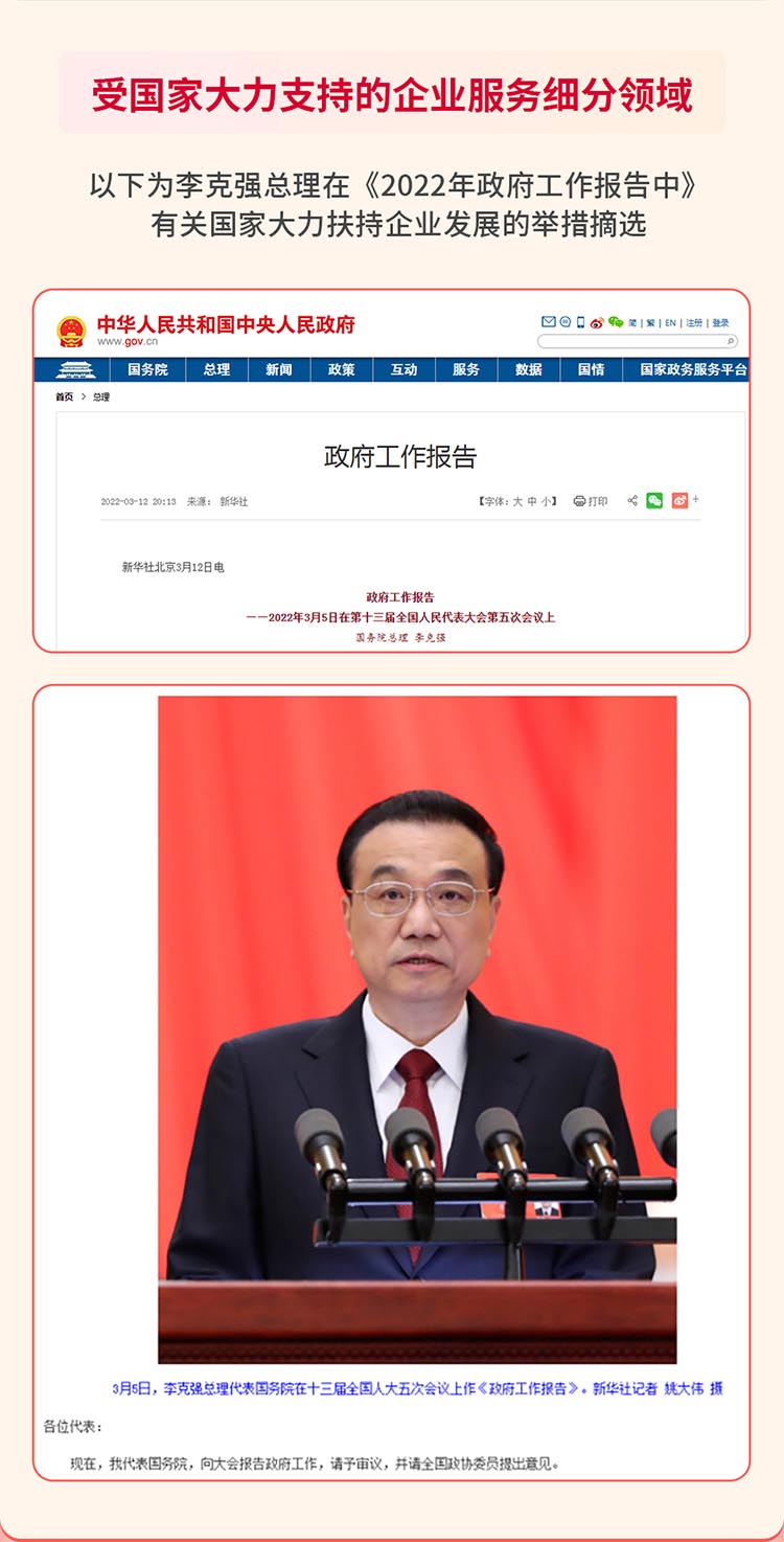 合伙人招募 合伙人招募