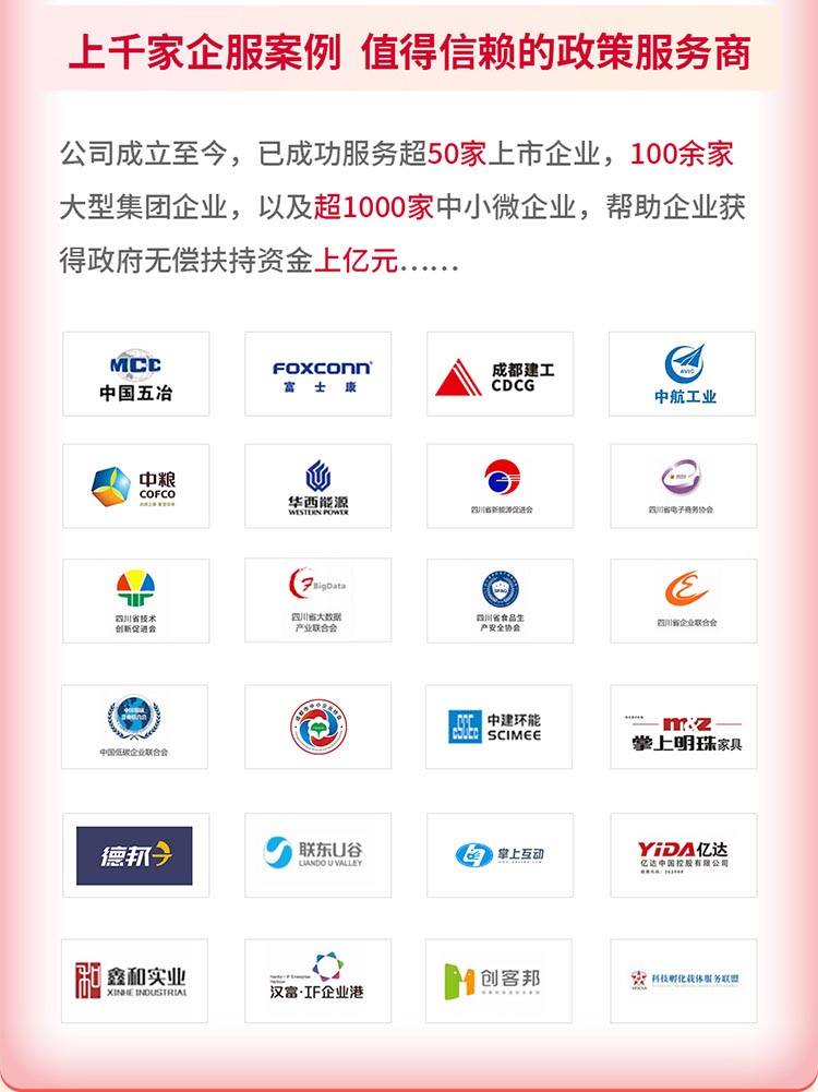 合伙人招募 合伙人招募